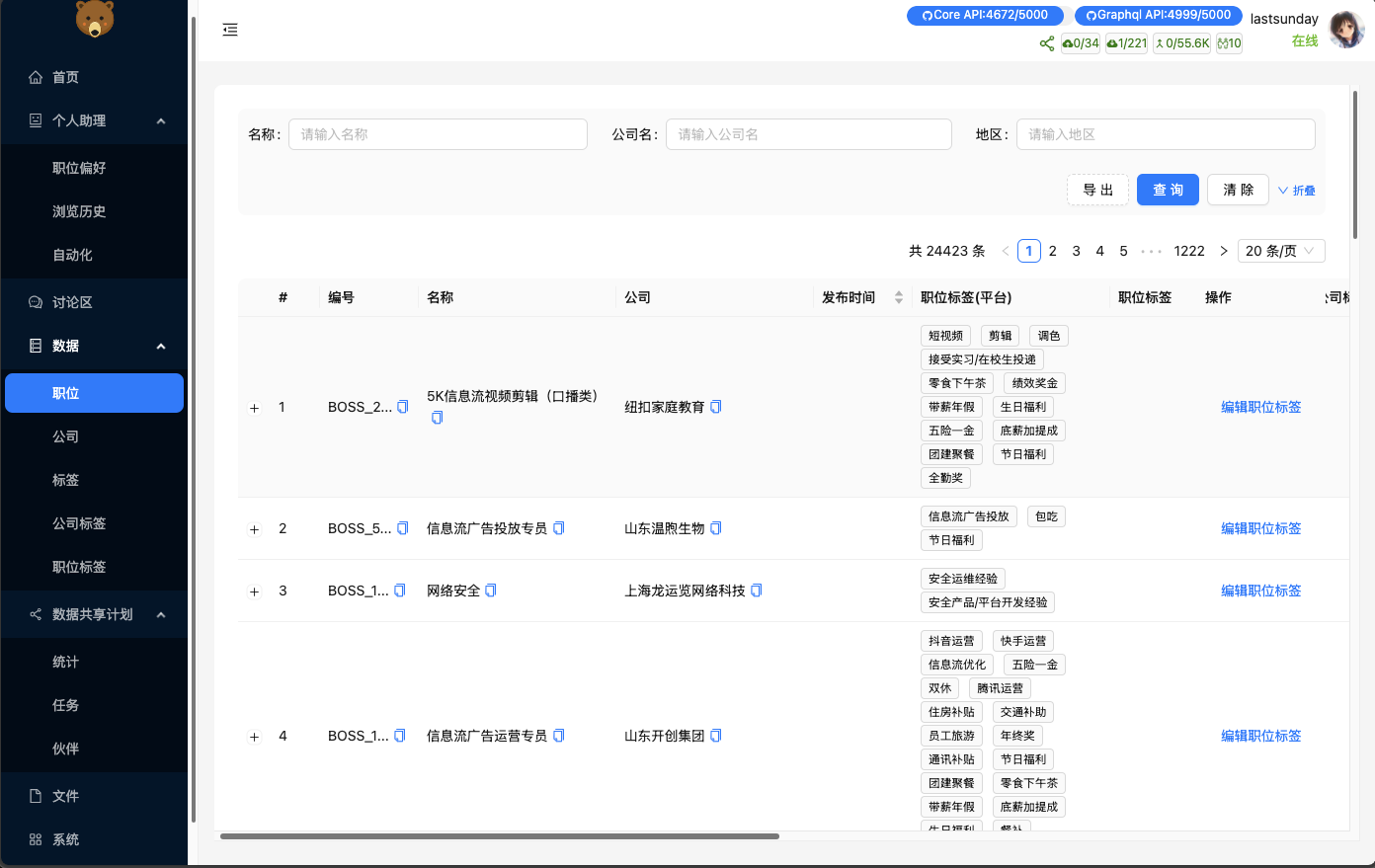 sidepanel_admin_job